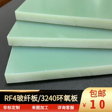 环氧板加工FR4水绿色玻纤板夹具黑色白色3240黄色环氧树脂板非标