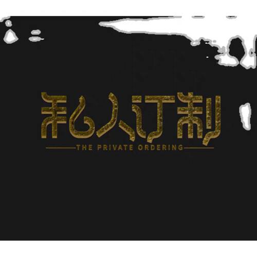 私人定制！安心保！VIP会员！租赁押金！
