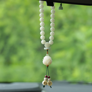 高档菩提佛珠莲花汽车挂件车上载男女款 后视镜挂饰祝福礼品 式