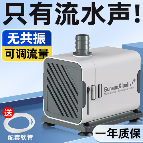 森森鱼缸水泵小型小水泵潜水泵水循环鱼缸过滤泵抽水泵迷你XQP泵