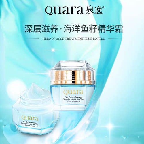 泉逸官方旗舰店奢华润颜舒缓水晶霜水嫩修护滋养弹润保湿紧致面霜