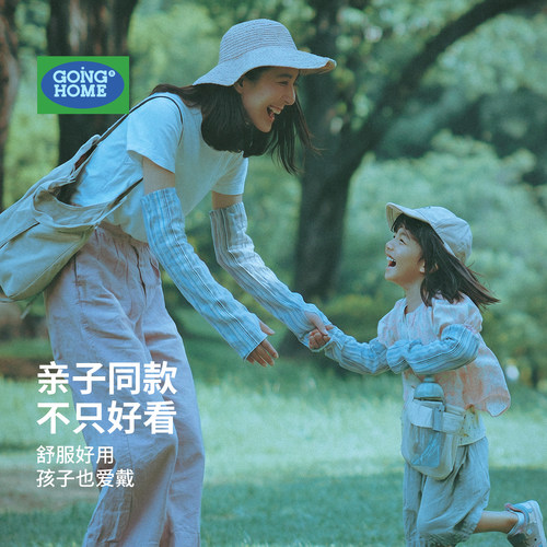 【宽松防晒袖套】儿童成人都好用