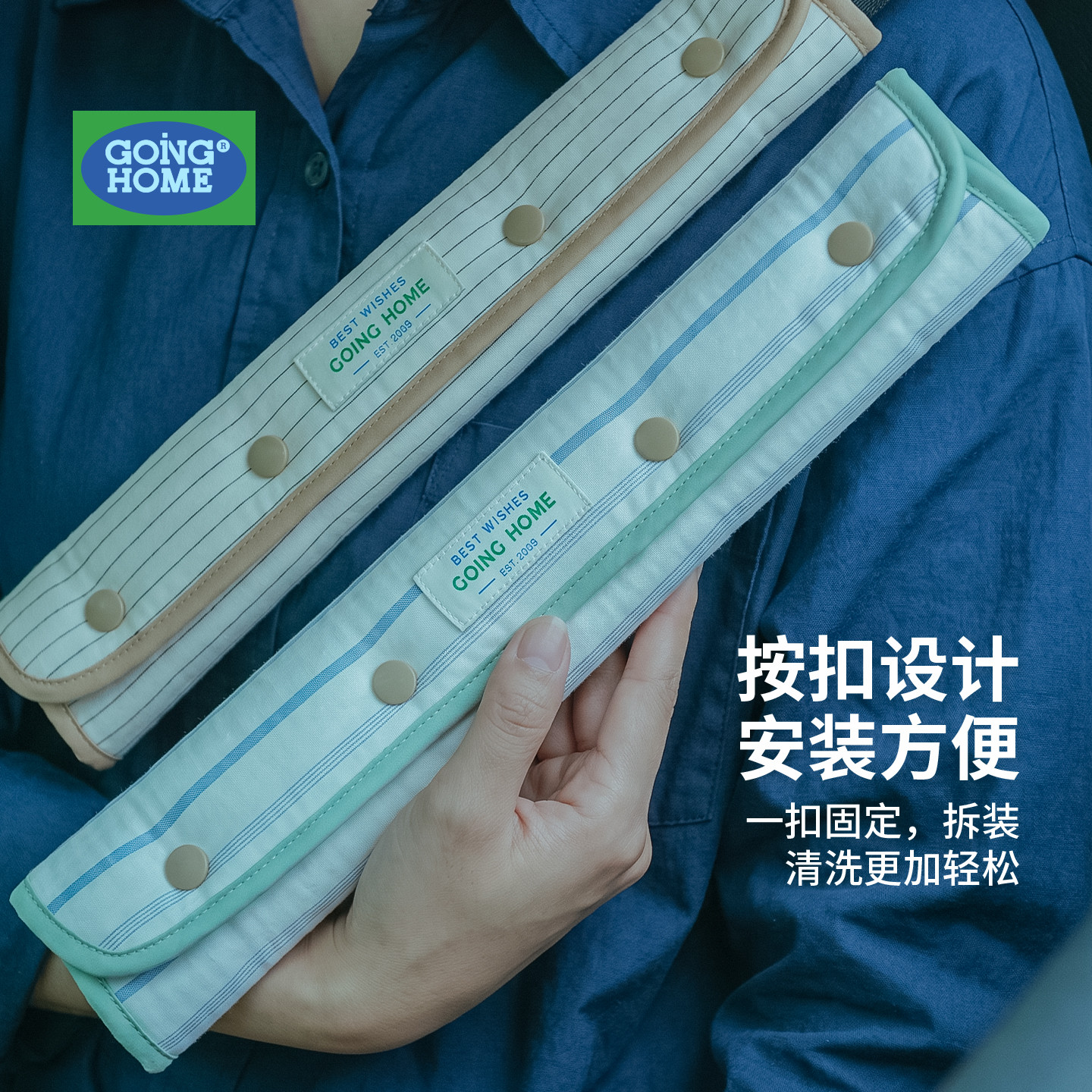 【原创条纹】护肩套车内装饰用品图片