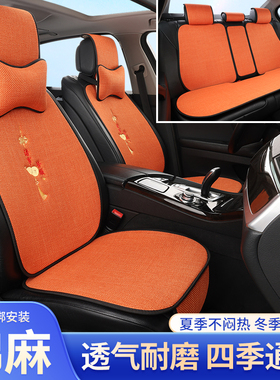 汽车坐垫四季通用亚麻小蛮腰夏季透气棉麻防滑凉垫半包座套座椅垫