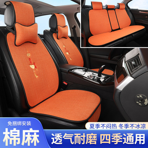 汽车坐垫四季通用亚麻小蛮腰夏季透气棉麻防滑凉垫半包座套座椅垫