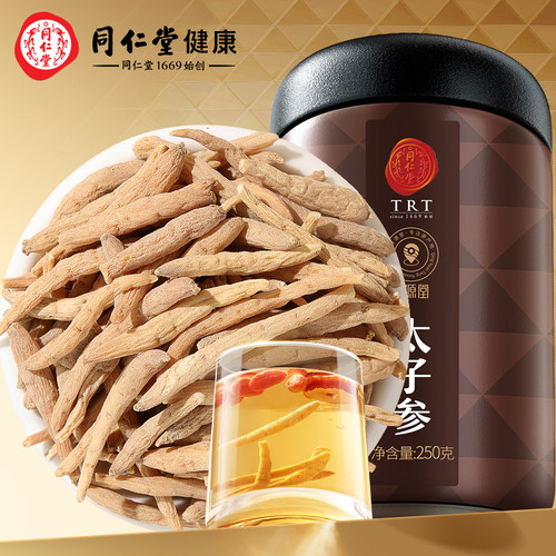 正宗同仁堂品牌北京同仁堂青源堂太子参搭煲汤麦冬儿童中药材柘荣