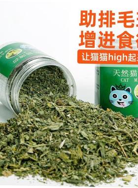 Cat Toy Cat nip Organic Natural Premium Cat