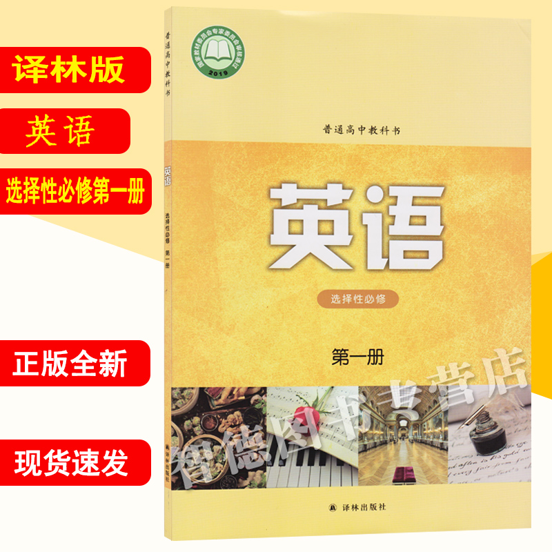 高中英语选择性必修一译林版