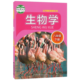 江苏科学技术出版 八年级生物下册课本教材学生用书 社初二生物下册义务教育教科书 2022第二学期八年级下册生物书苏科版 正版