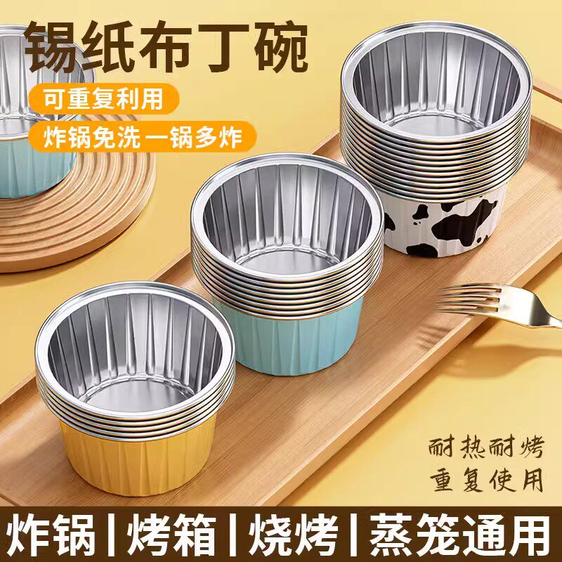 空气炸锅专用锡纸杯碗烤箱烘焙家用耐高温做蛋挞托 托布丁小蛋糕