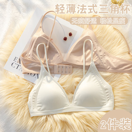 法式三角杯内衣女夏季超薄款大胸显小胸聚拢无钢圈美背纯欲文胸罩