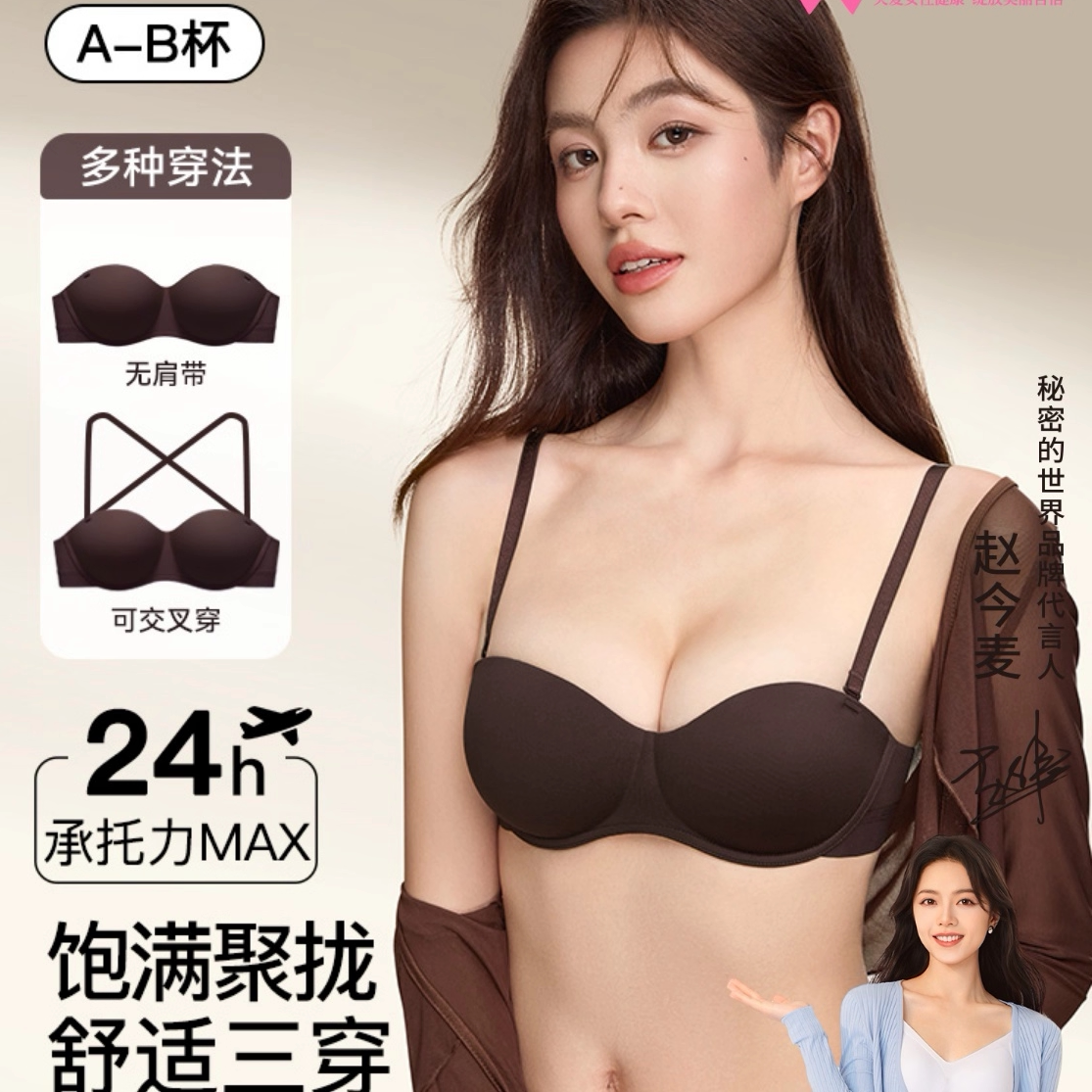 圆圆杯内衣女小胸聚拢显大收副乳上托防下垂无痕不空杯美背文胸