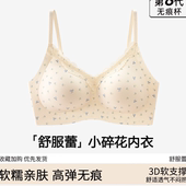 内衣女无痕小胸聚拢性感纯欲风大码 少女学生 大胸显小文胸2025新款