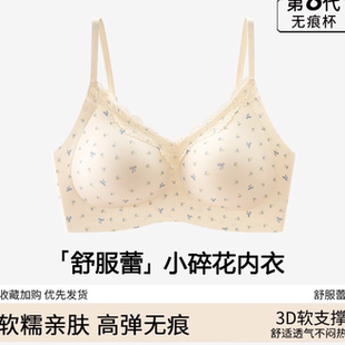 内衣女无痕小胸聚拢性感纯欲风大码 少女学生 大胸显小文胸2025新款