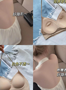 隐形挂脖粉底液内衣女小胸