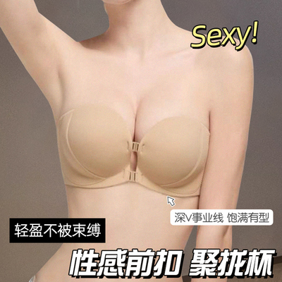 无肩带内衣小胸聚拢隐形防滑抹胸