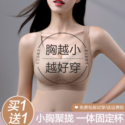 无痕内衣女小胸聚拢显大调整型收副乳防下垂提拉上托手掌杯文胸罩