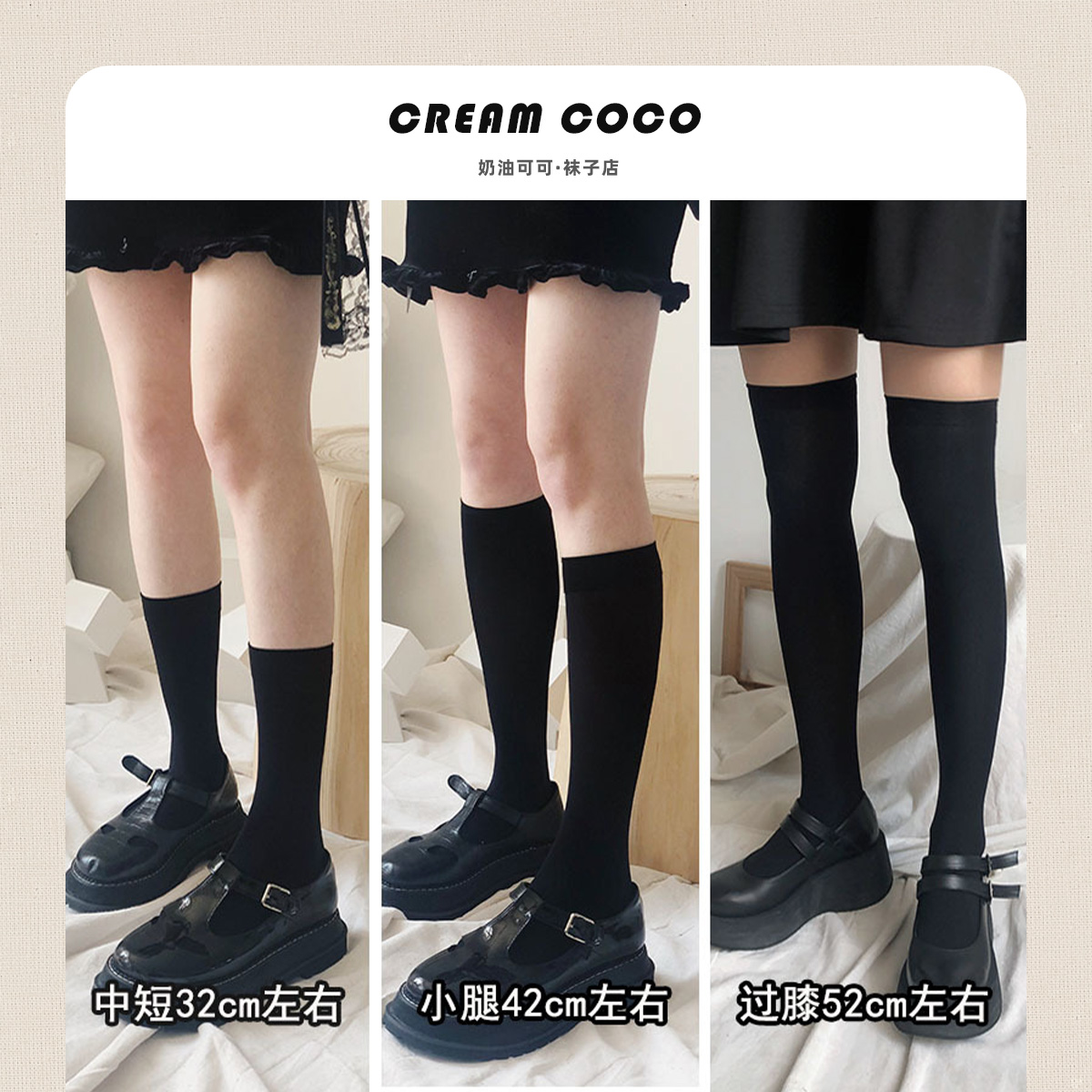 奶油可可丨jk小腿袜女丨夏季薄款
