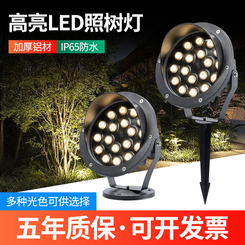 照树灯戴普顿景观户外防水射灯