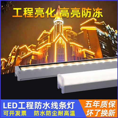 LED线条灯户外防水跑马灯外墙亮化工程灯轮廓灯七彩广告招牌