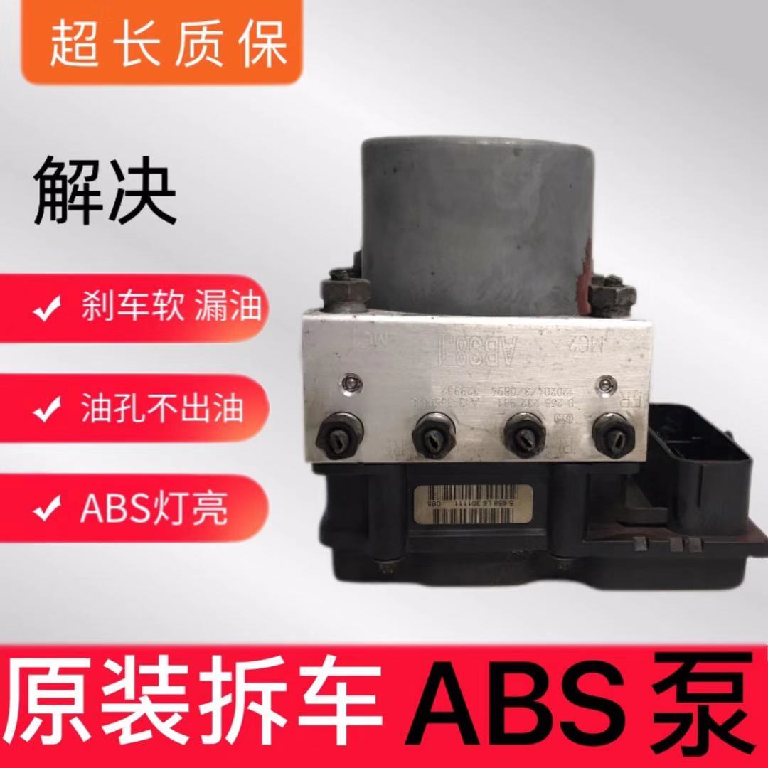 适用于东风菱智AX7 A60 AX3 S30/560/ 580风行景逸M3 M5 V3ABS泵