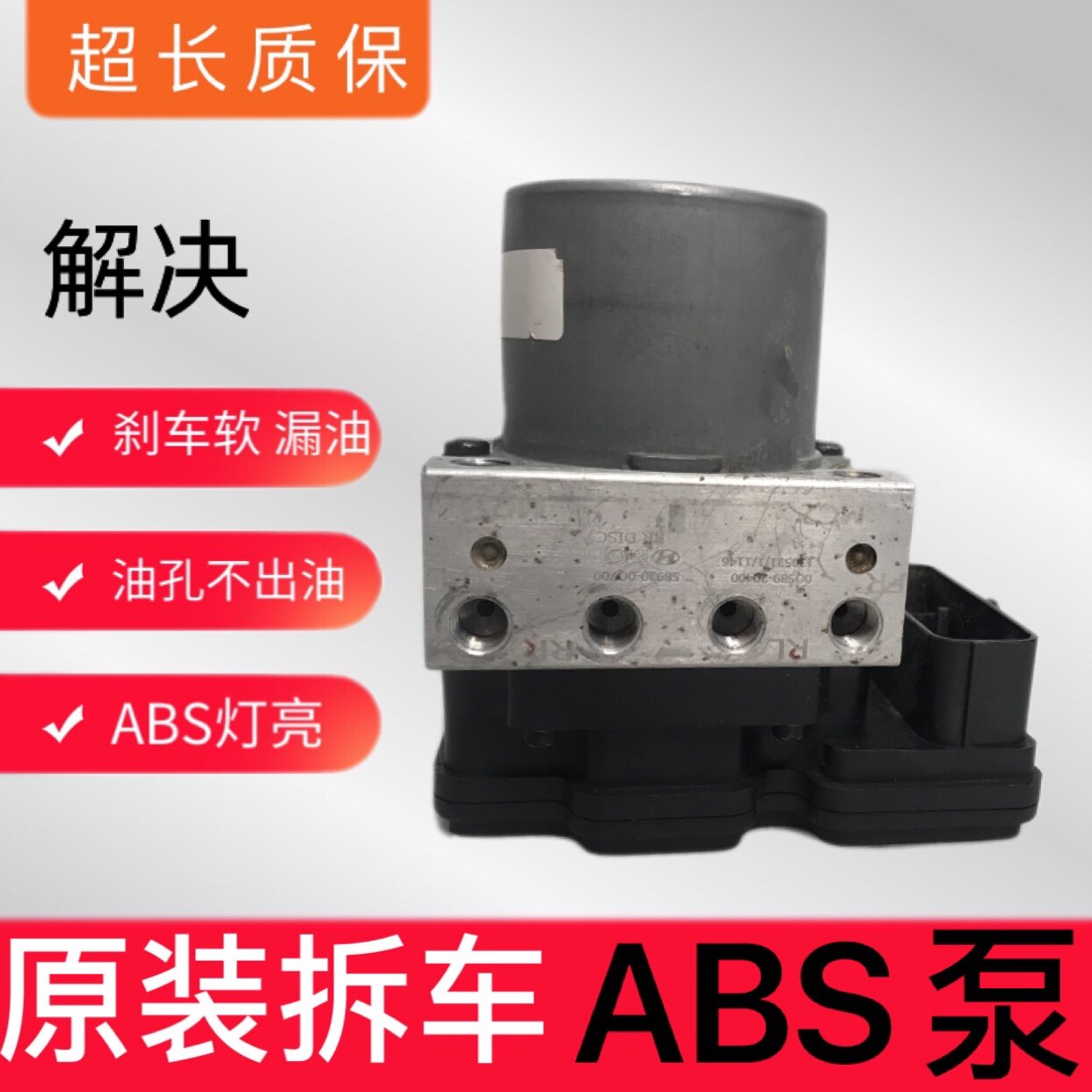 适用现代悦动赛拉图索纳塔瑞纳森雅狮跑途胜千里马哈飞赛马ABS泵