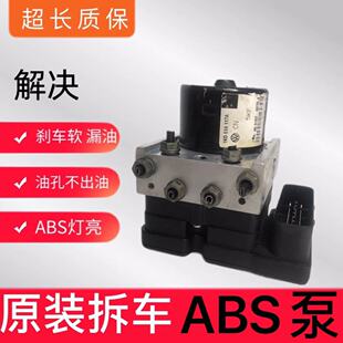 适用于大众斯柯达明锐晶锐昊锐CC途锐途安途观迈腾ABS泵刹车总成