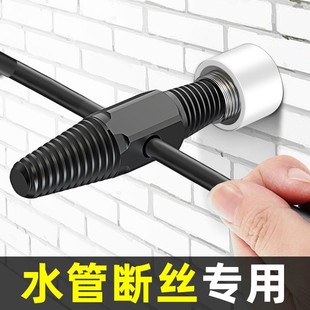 斷絲取出器水龍頭三角閥雙頭絲錐反牙反絲水管斷管取絲器