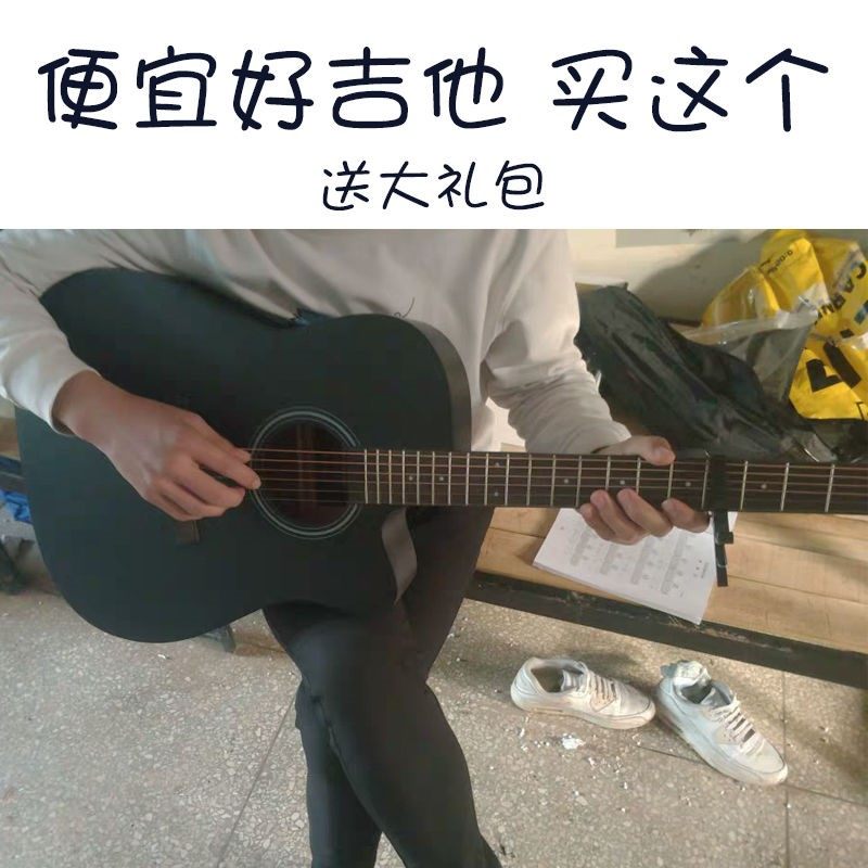 民谣木吉他清仓甩卖低价便宜乐器jita免费送教程学新手入门练习琴