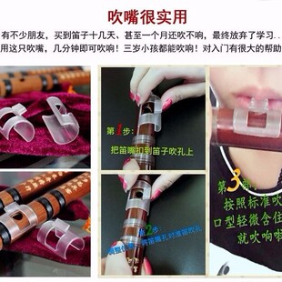 笛子吹嘴 初学者横笛哨嘴 笛子吹响辅助器工具吹孔器 竹笛助吹器