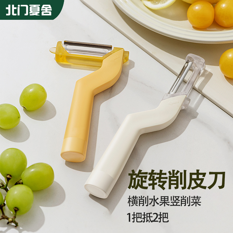 太好用了!二合一变向削皮刀