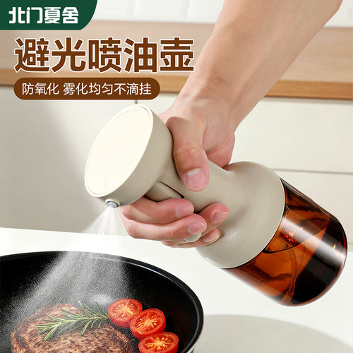 防氧化！避光喷油壶不易挂油