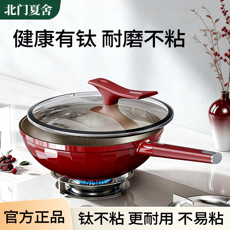 真耐磨！钛陶瓷炒锅不粘锅无涂层图片