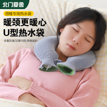 脖子肩颈热水袋注水灌水暖水袋颈椎热敷专用护肩颈部神器U型挂脖