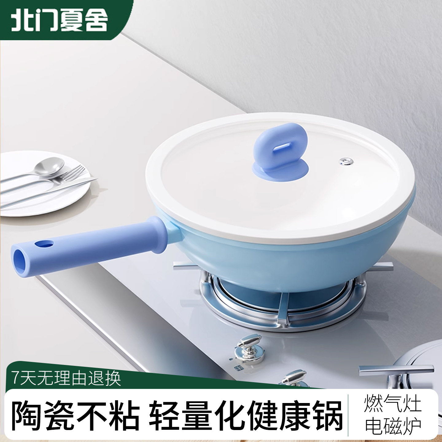 卖爆了！蓝豆宝加深炒锅不粘锅图片