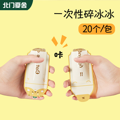 【卖爆了】一次性棒棒冰袋食品级