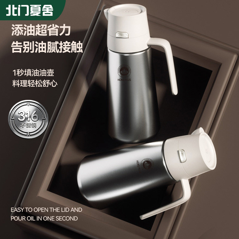 真316！不锈钢油壶一键开盖图片
