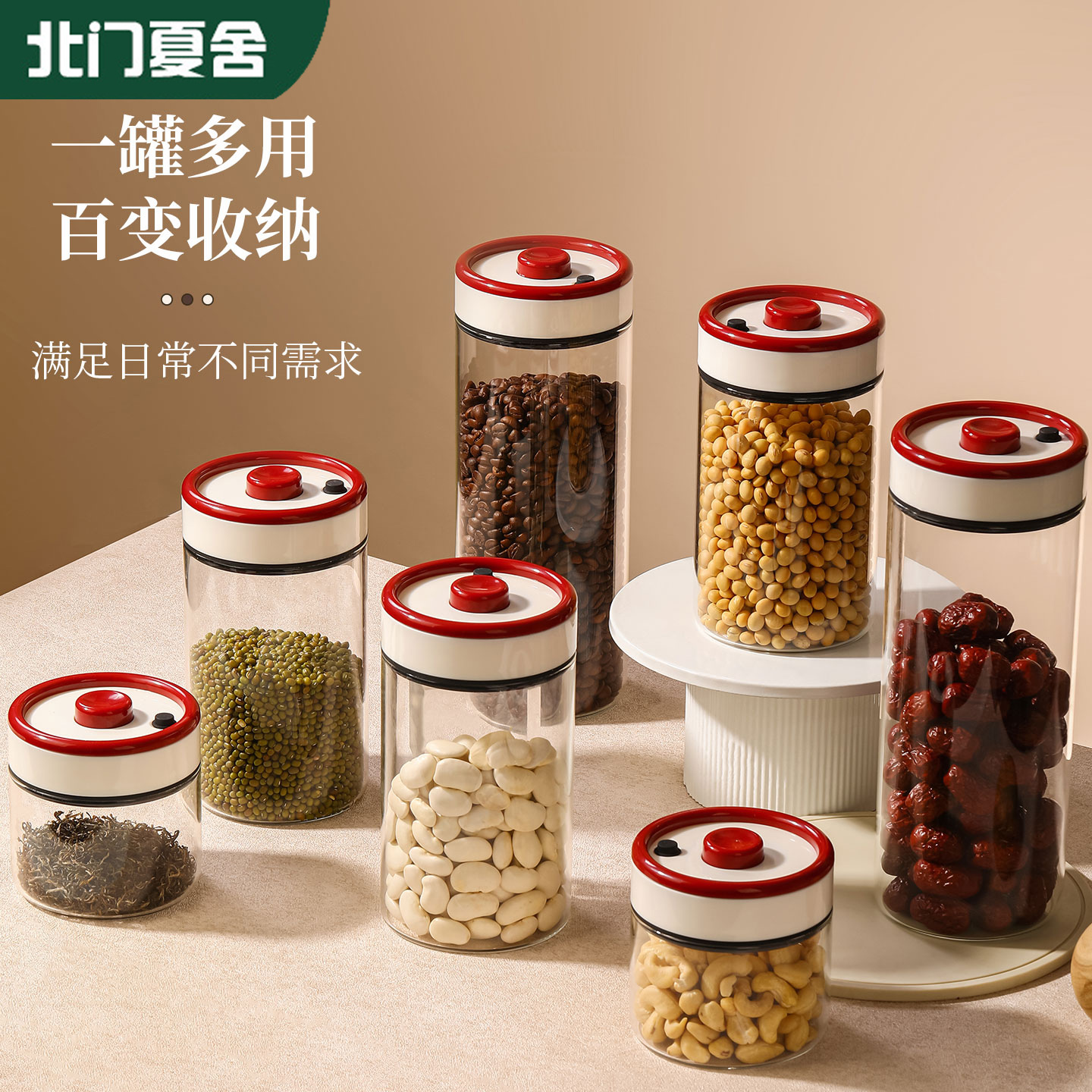 负压真空!高颜值玻璃密封罐