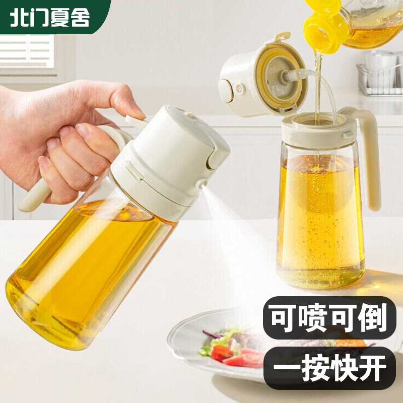 【一秒快开】新品喷倒一体喷油壶