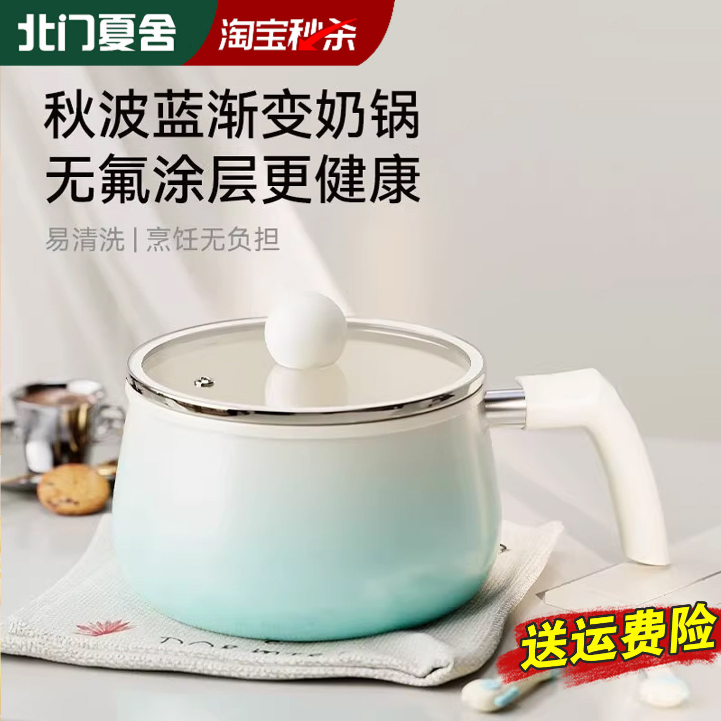 多功能小锅一人食奶锅家用2025新款泡面锅高颜值不粘锅宝宝辅食锅