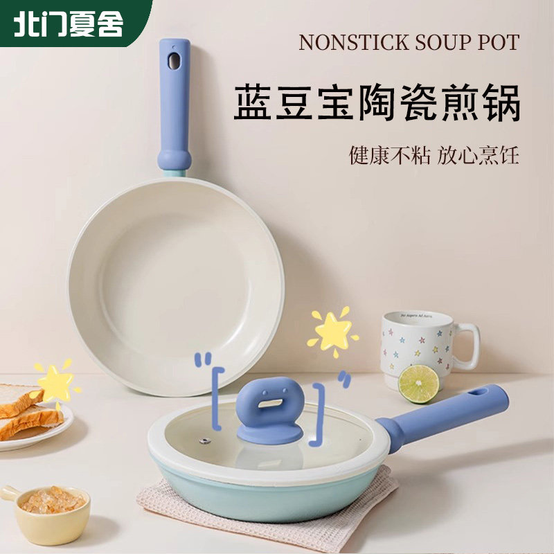 卖爆了！蓝豆宝煎锅家用不粘锅图片
