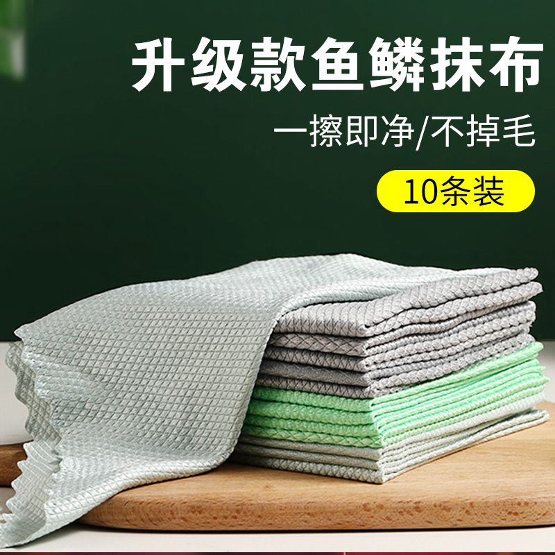【不掉毛】网红擦玻璃鱼鳞抹布
