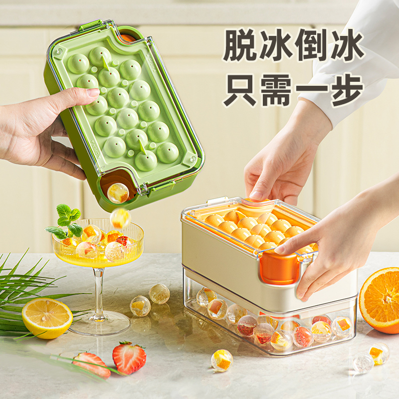 1秒按压出冰冰格制冰盒食品级