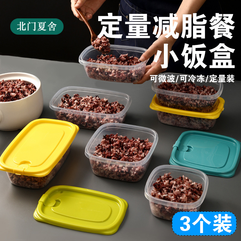 食品级pp5定量减脂饭盒