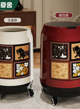 中古风移动垃圾桶带轮2026新款客厅高颜值卫生桶办公室带盖家用大