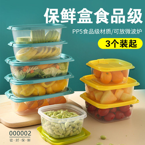 保鲜盒食品级微波炉可用