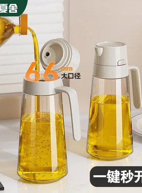 2026新款玻璃油壶家用厨房食品级酱油瓶醋调料瓶香油瓶大容量套装