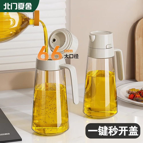 卖爆了！一按即开不拧盖重力油壶