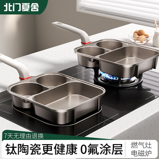钛陶瓷三合一早餐锅煎蛋神器平底锅鸡蛋汉堡煎锅家用不粘锅煎饼