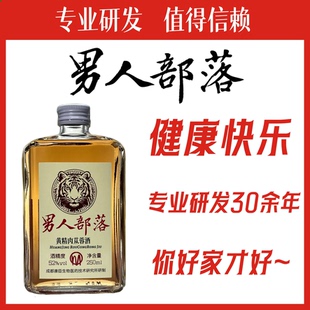 升级加强版52度黄精肉苁蓉人参男人部落滋补养生酒否药酒否保健酒